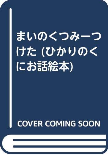 Amazon.co.jp: 岡本 颯子: 本、バイオグラフィー、最新アップデート